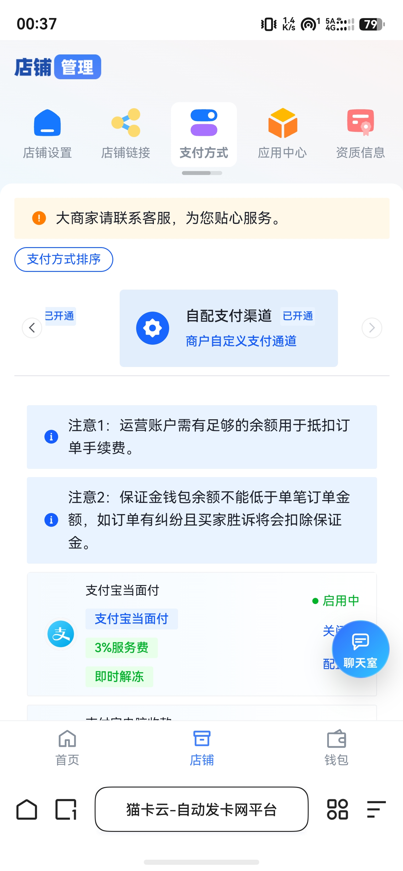 支持多支付通道