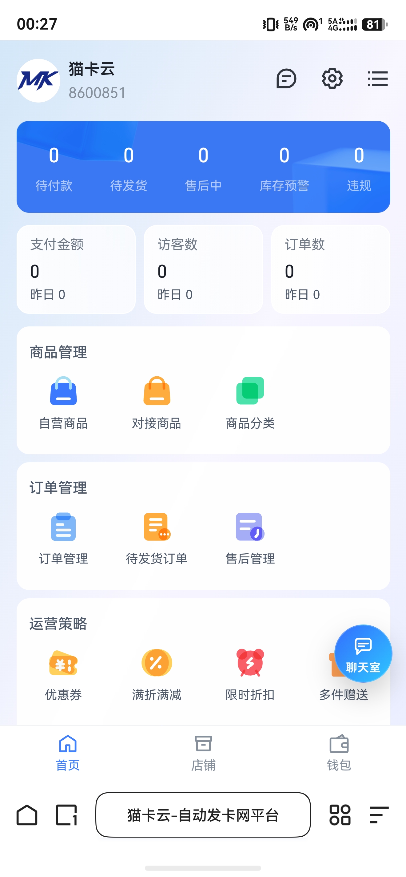 全新视觉界面